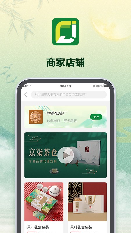 京柒茶仓app