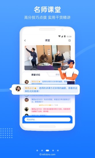 雅思哥app