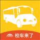 校车来了