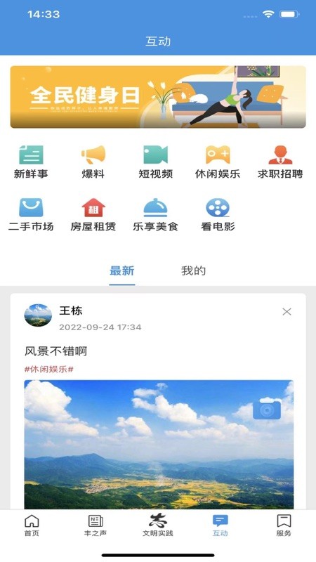 长丰广电app