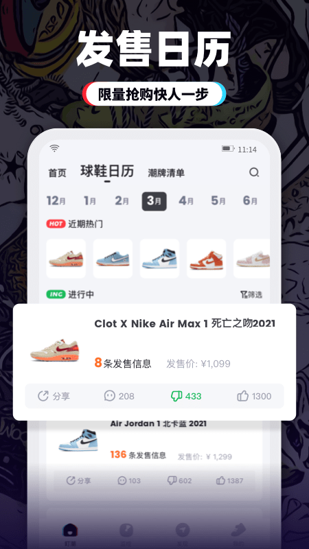 盯潮app