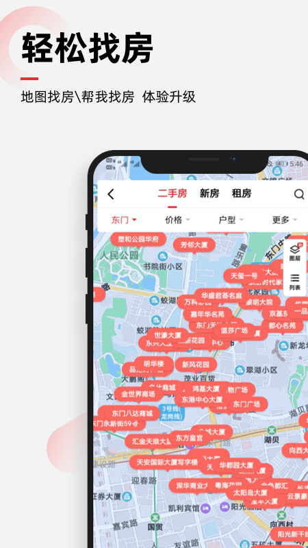 乐有家app