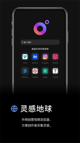 灵感壁纸app