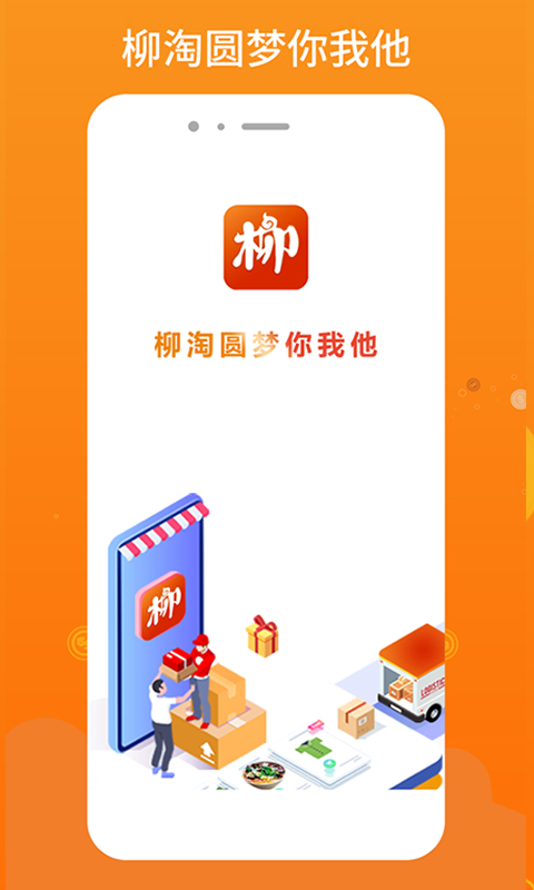 柳淘外卖app