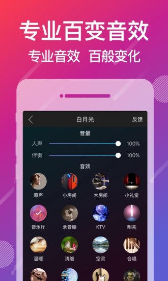 爱唱app