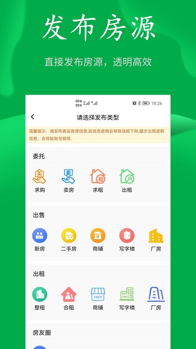 房飞布app