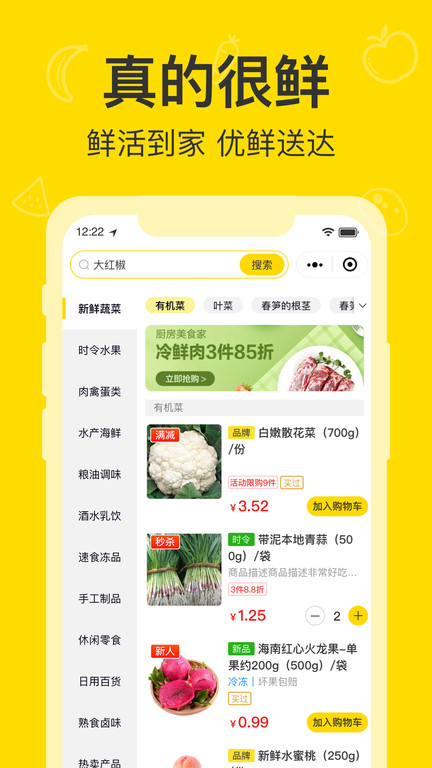 易乎社区app