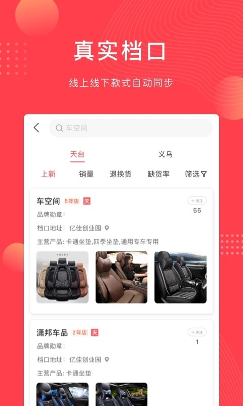 云车品app