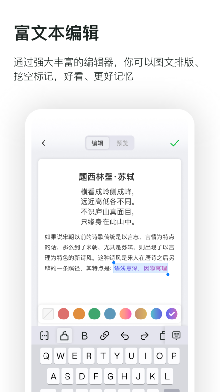 滑记app