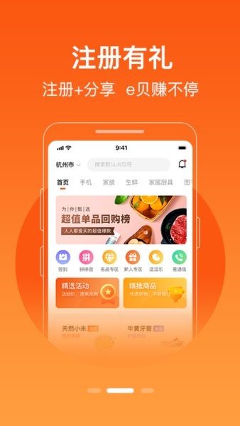 极易通app