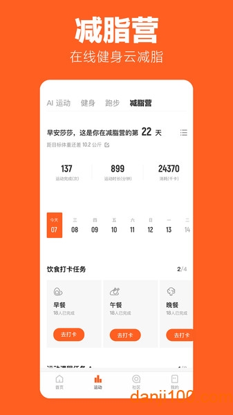 乐动力app