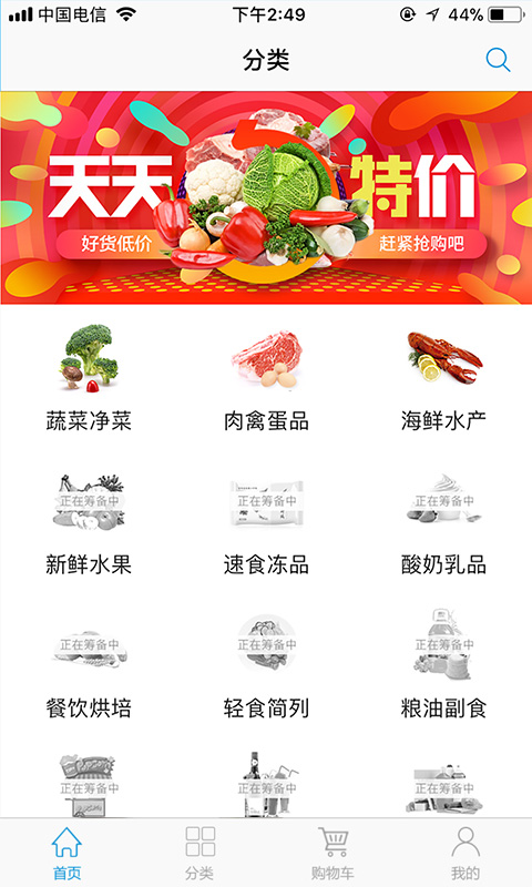 虾笨鲜生app