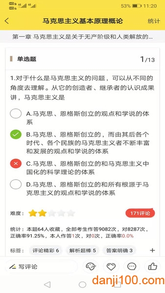 考研汇app