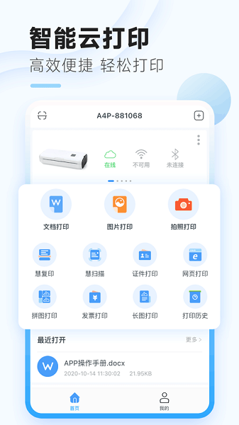 家印宝app