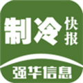 制冷快报app免费安卓版 v0.4.74