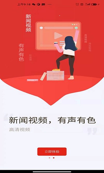 淄博日报app