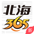 北海365网手机客户端 v5.6.25安卓版