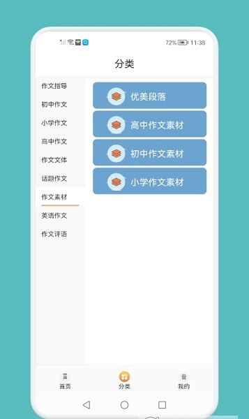 量子速写文章生成器app