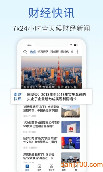 21财经app