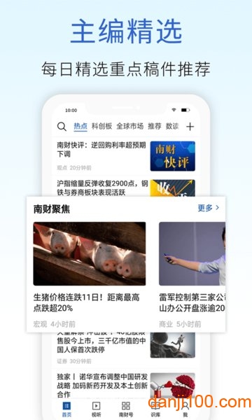 21财经app