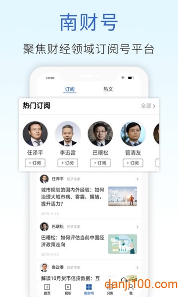 21财经app