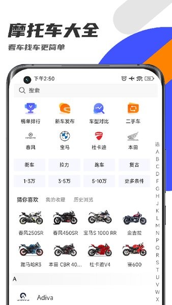 机车圈app