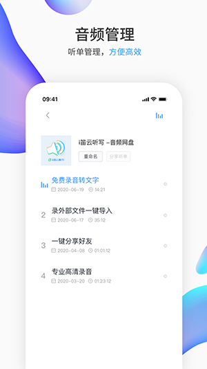 悦录app