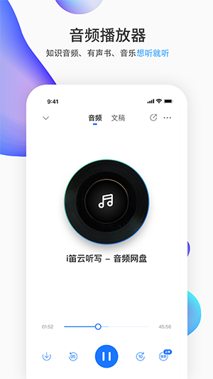 悦录app