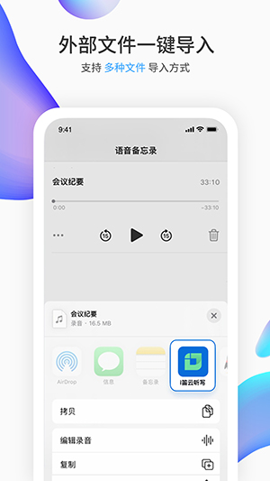 悦录app