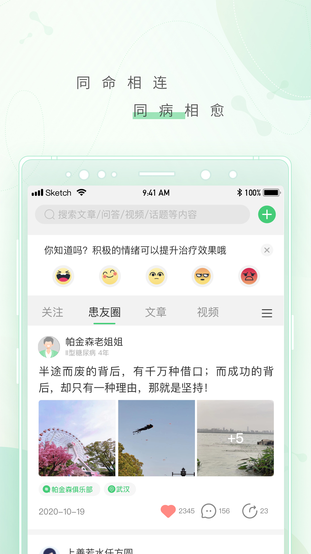 幂健康app