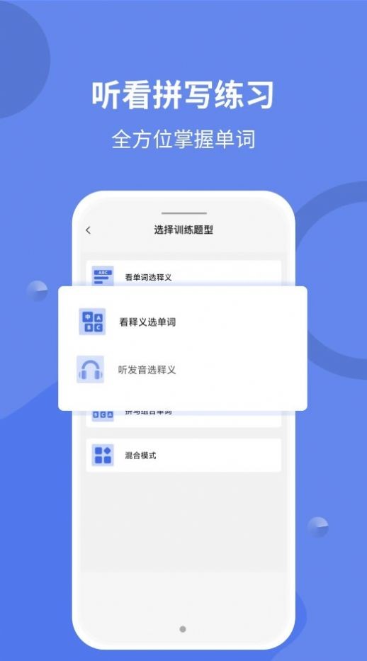 堂堂背单词app