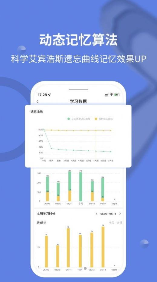 堂堂背单词app