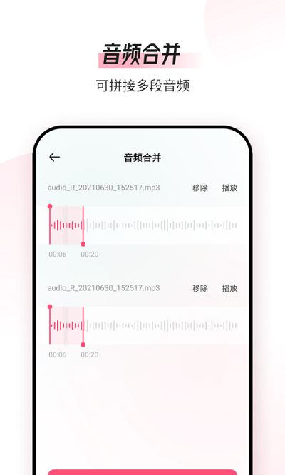 音频编辑转换器app