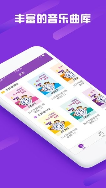 玖月琴房app