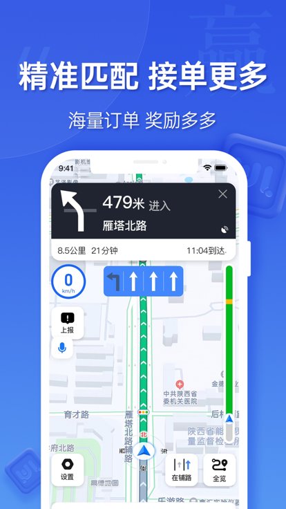 蔚蓝出行司机端app