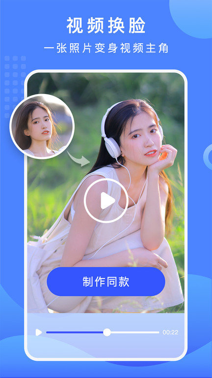 抠图换背景app