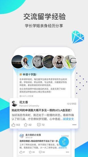 留学咖啡馆app