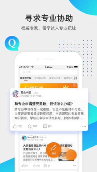 留学咖啡馆app