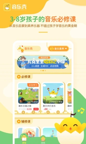 音乐壳app