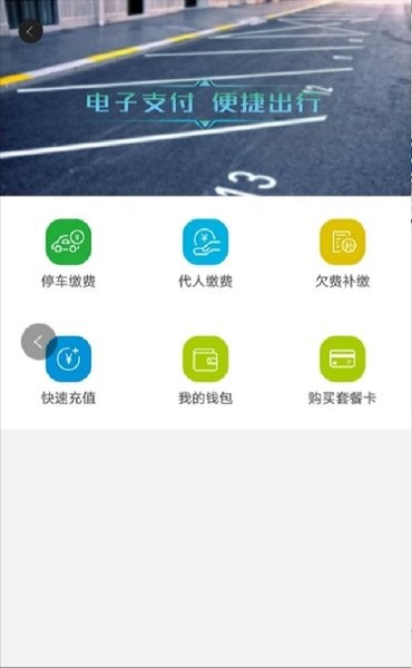 海智行app