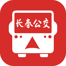 长春公交线路查询软件 v1.0.6安卓版