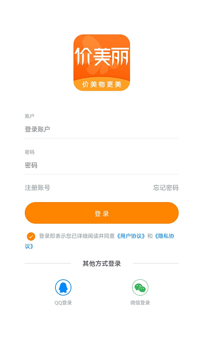 价美丽app