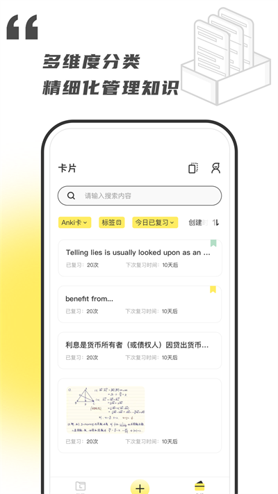 乐其爱念念卡app