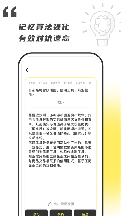 乐其爱念念卡app