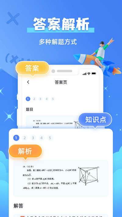 题查查app