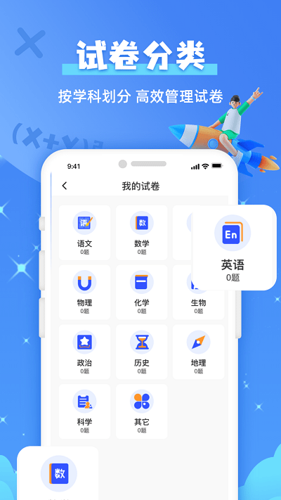 题查查app