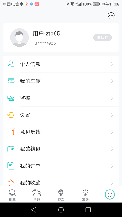 蜻蜓房车app