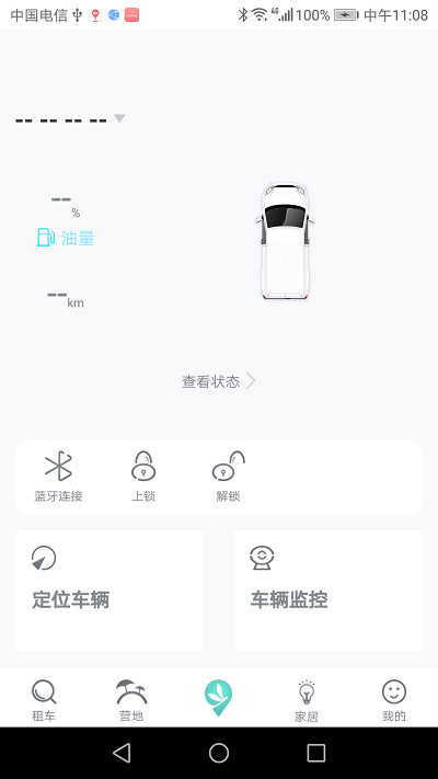 蜻蜓房车app