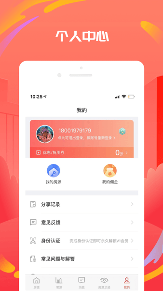 出个房儿app