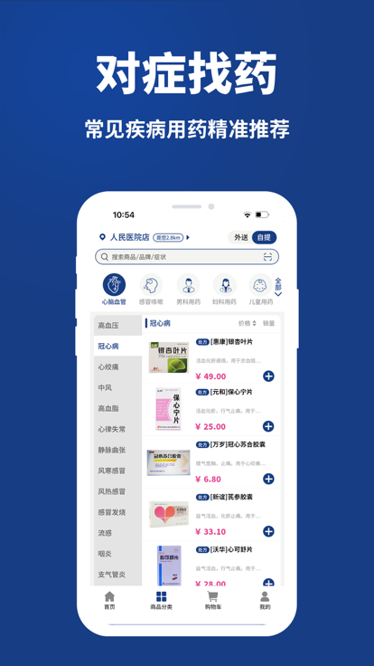 康顾多app